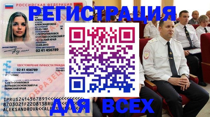 прописка гарантия в Кашине