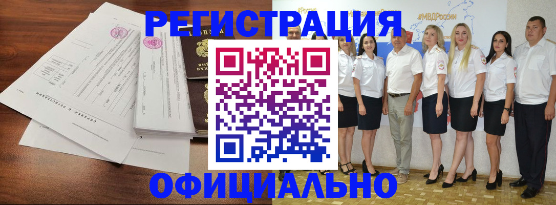 купить прописку в Кашине