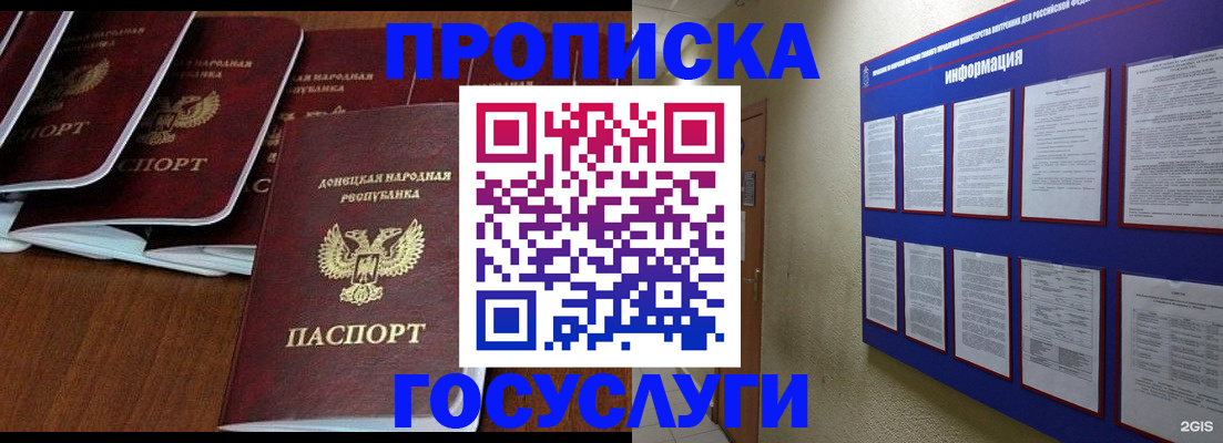 временная регистрация гарантия в Кашине